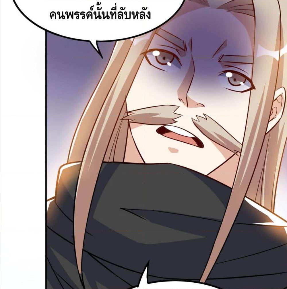 Martial Emperor ตอนที่48 (22)